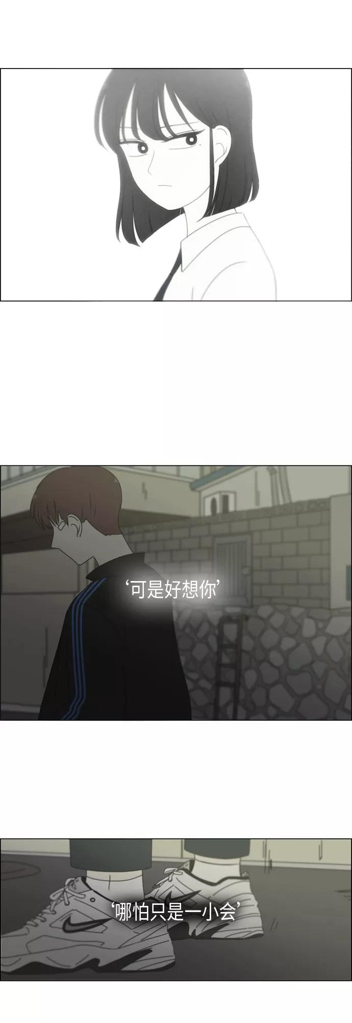 《恋爱革命》[第293话] RE：罪与罚（6） 第15页
