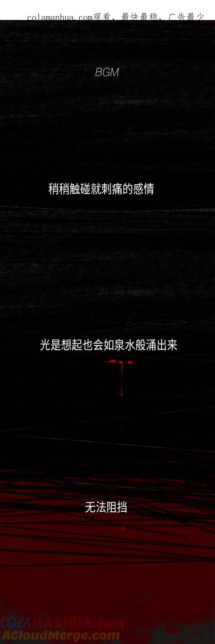《恋爱革命》[第293话] RE：罪与罚（6） 第1页