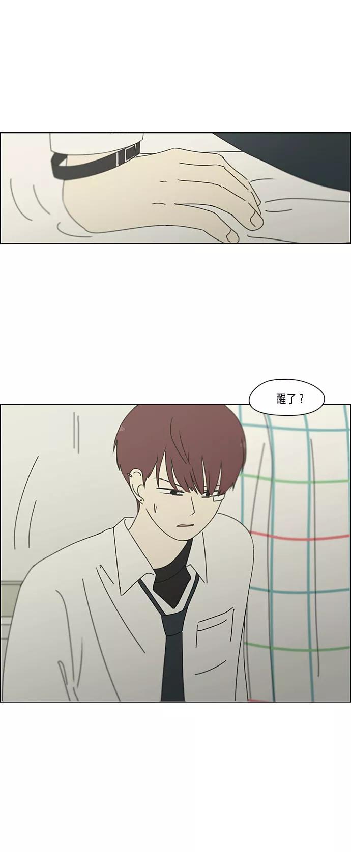 《恋爱革命》[第293话] RE：罪与罚（6） 第50页