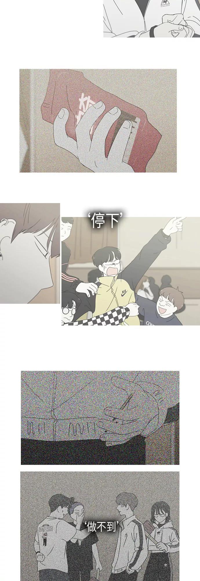 《恋爱革命》[第293话] RE：罪与罚（6） 第35页