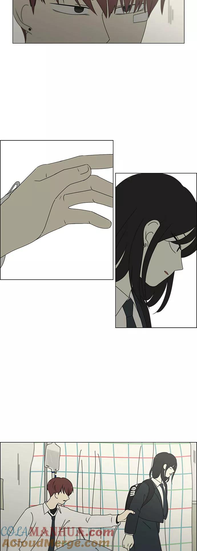 《恋爱革命》[第294话] 我喜欢的人也喜欢我的概率 第3页