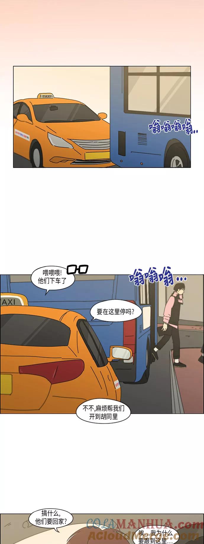 《恋爱革命》[第295话] 墨菲定律 第28页