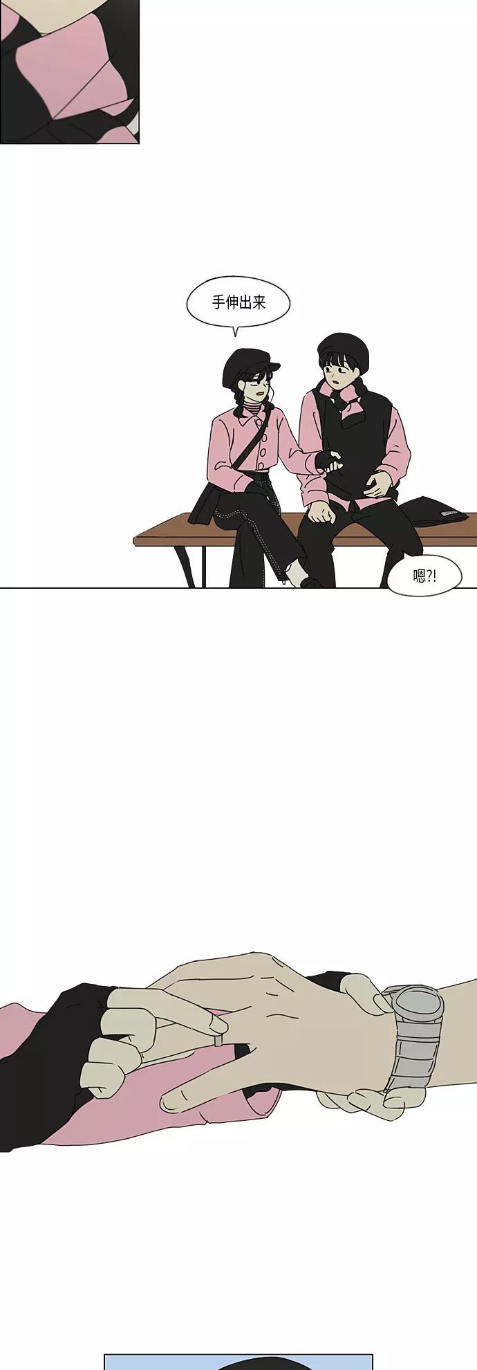 《恋爱革命》[第295话] 墨菲定律 第37页