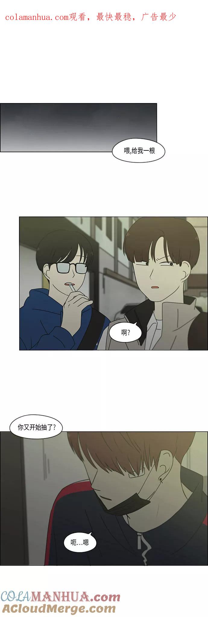 《恋爱革命》[第295话] 墨菲定律 第1页