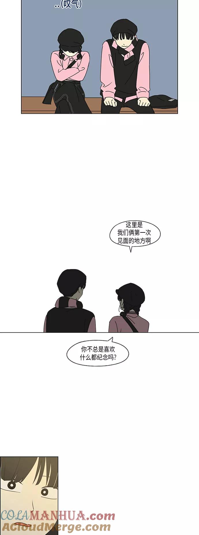 《恋爱革命》[第295话] 墨菲定律 第36页
