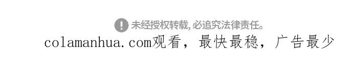 《恋爱革命》[第295话] 墨菲定律 第40页