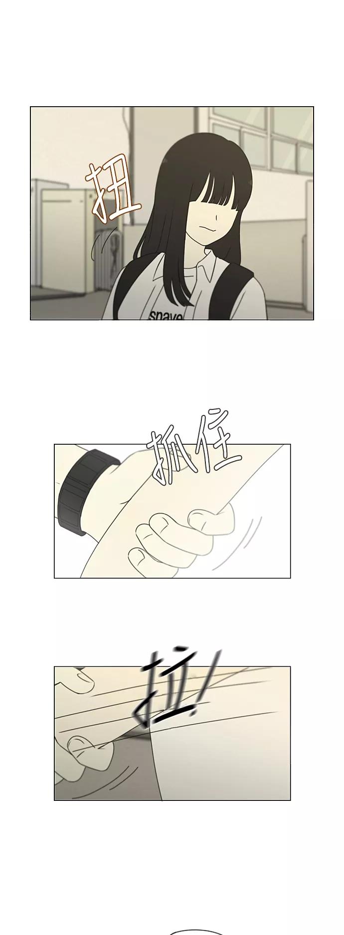 《恋爱革命》【免费】[特别篇] Change Off（2） 第15页