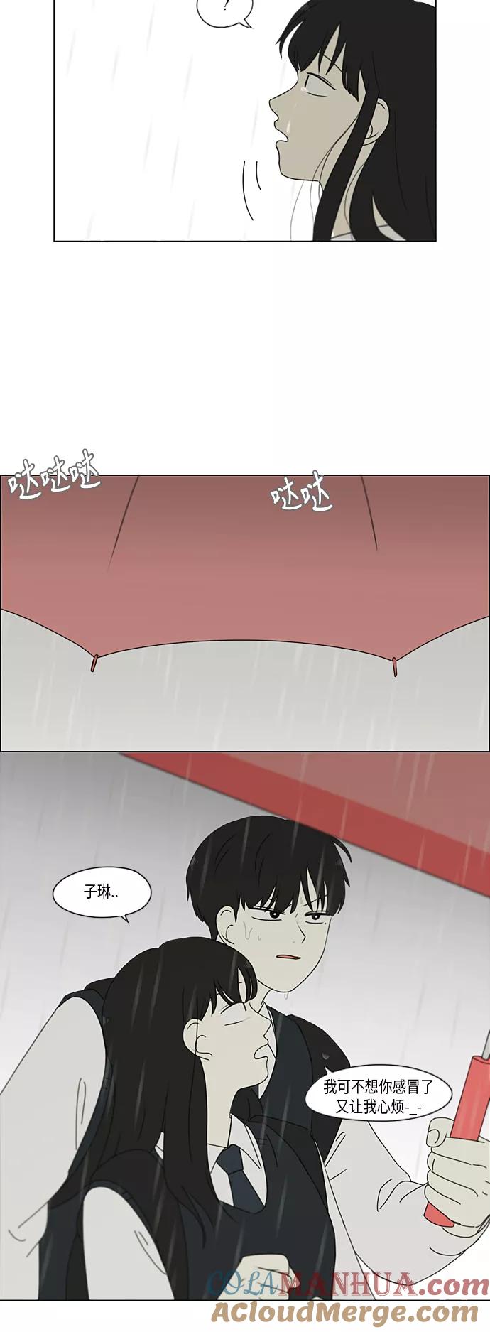 《恋爱革命》【免费】[特别篇] Change Off（2） 第4页