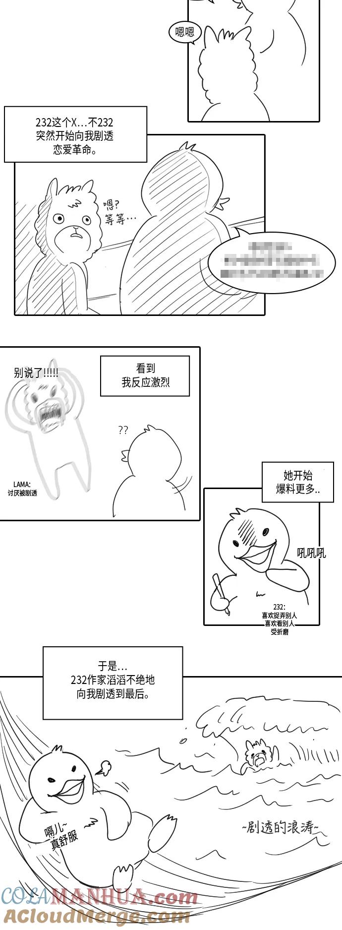 《恋爱革命》【免费】[特别篇] Change Off（2） 第40页