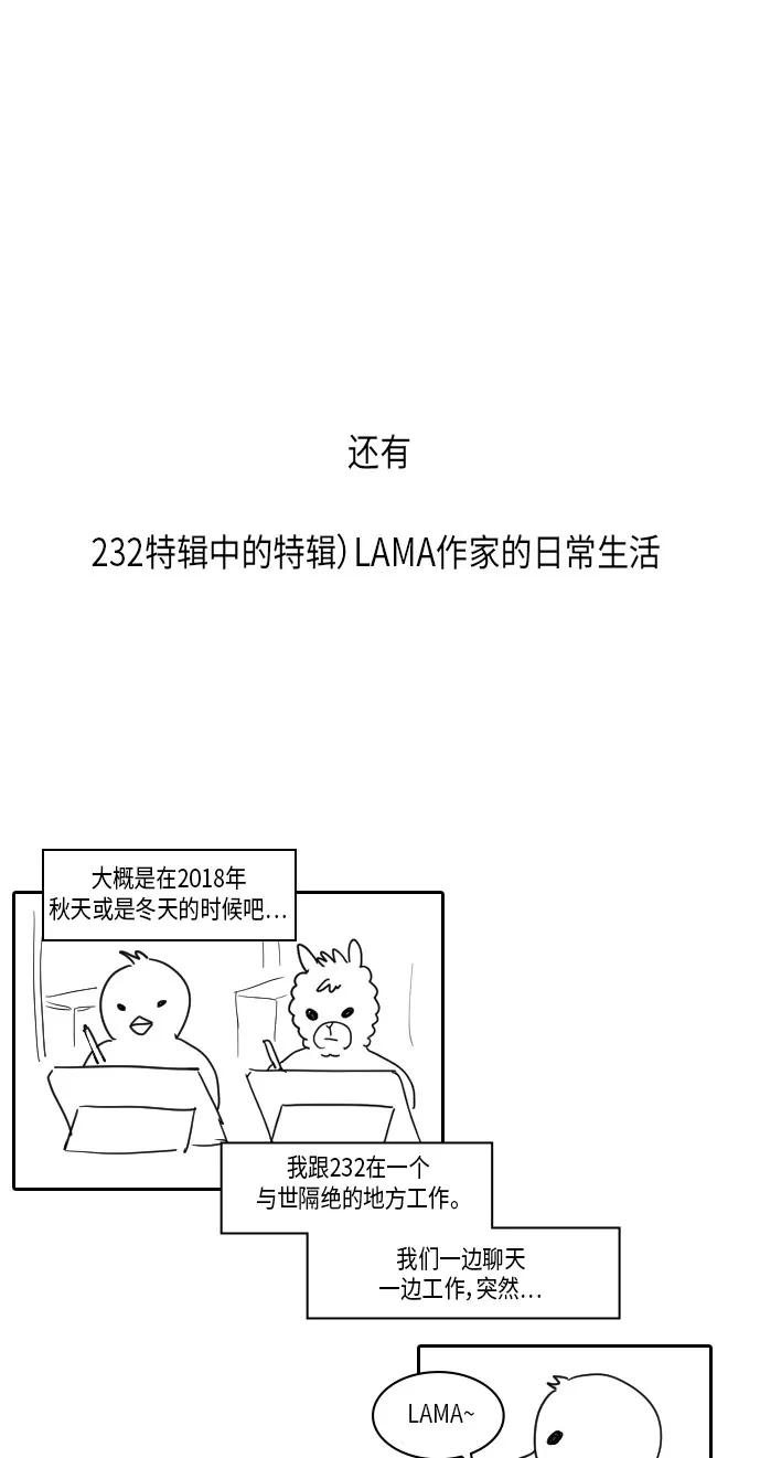 《恋爱革命》【免费】[特别篇] Change Off（2） 第39页