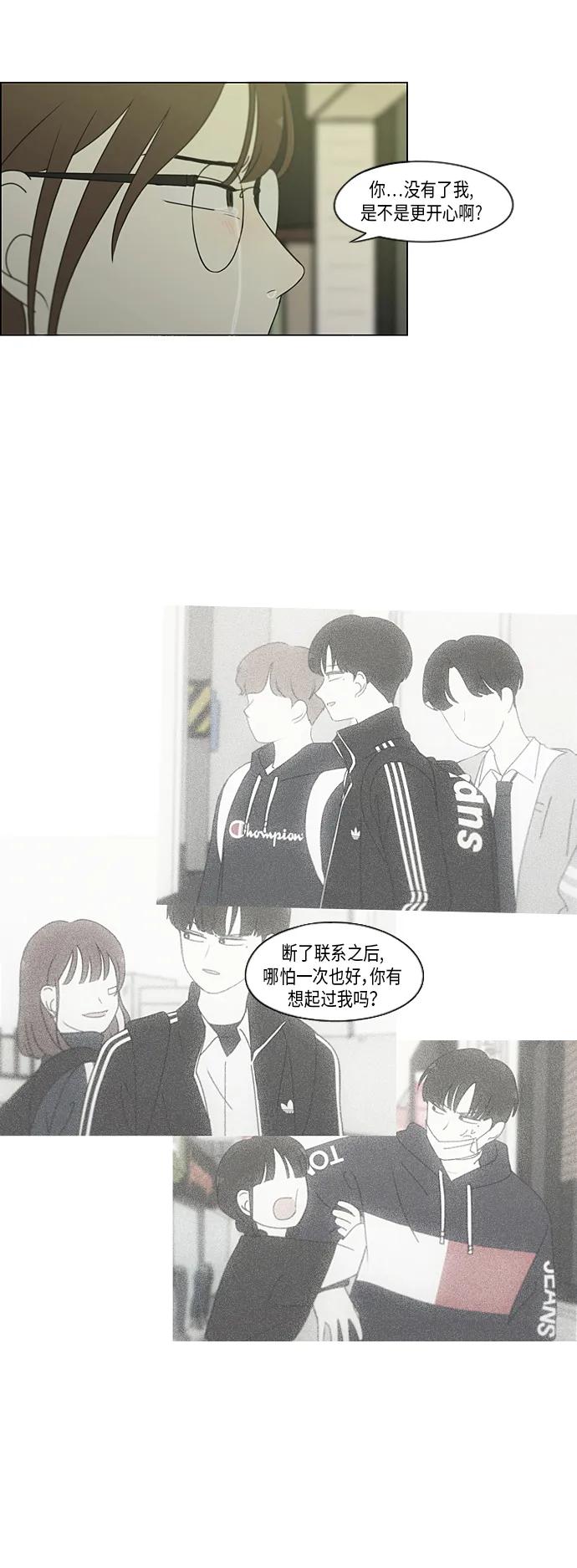 《恋爱革命》【免费】[特别篇] Change Off（2） 第12页