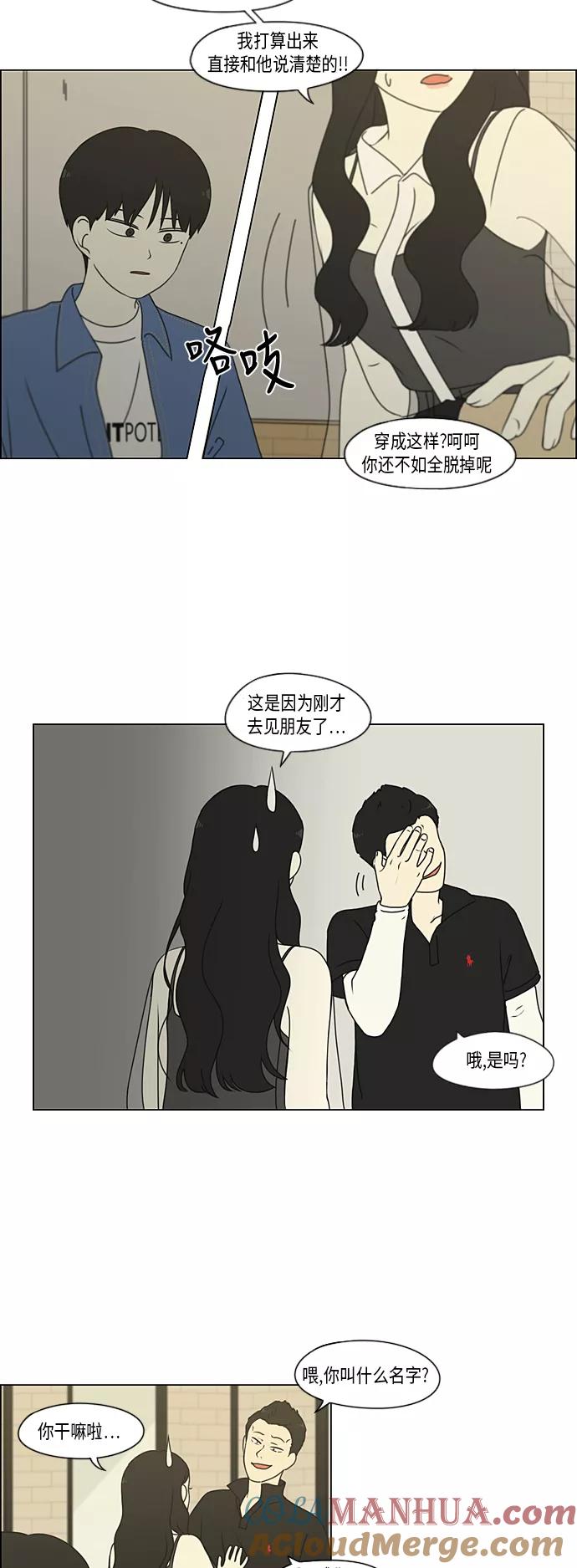 《恋爱革命》【免费】[特别篇] Change Off（2） 第7页