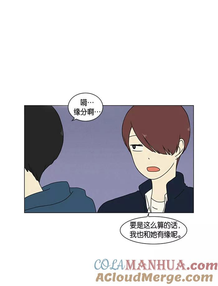 《恋爱革命》[第2话] 偶尔会把好意误会成好感… 第40页