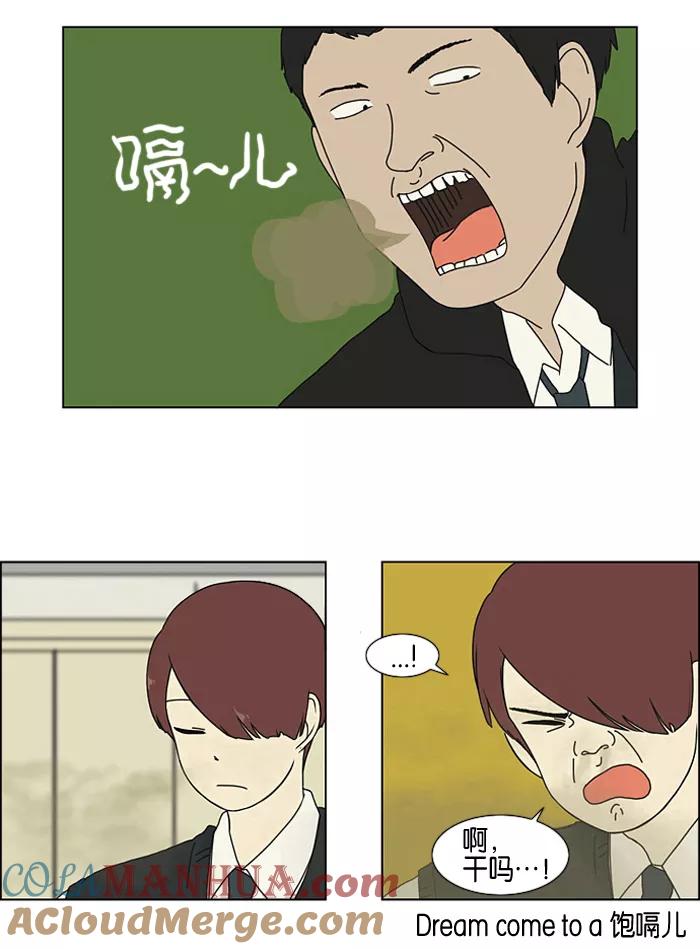 《恋爱革命》[第2话] 偶尔会把好意误会成好感… 第10页