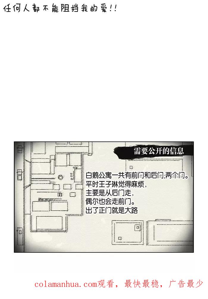 《恋爱革命》[第2话] 偶尔会把好意误会成好感… 第45页