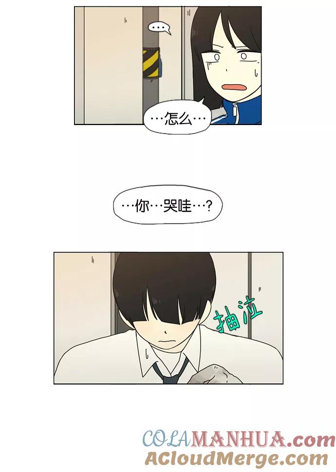 《恋爱革命》[第29话] 人善被人欺（3） 第25页