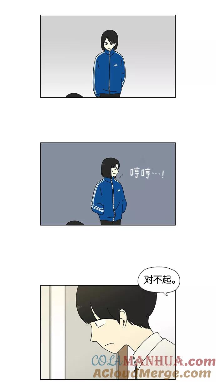 《恋爱革命》[第29话] 人善被人欺（3） 第19页