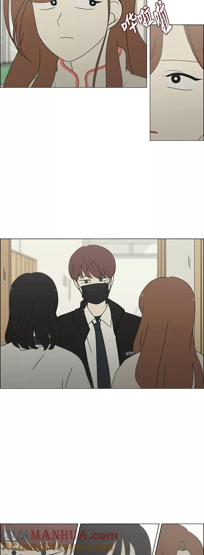 《恋爱革命》[第298话] 秘密竞赛 第19页