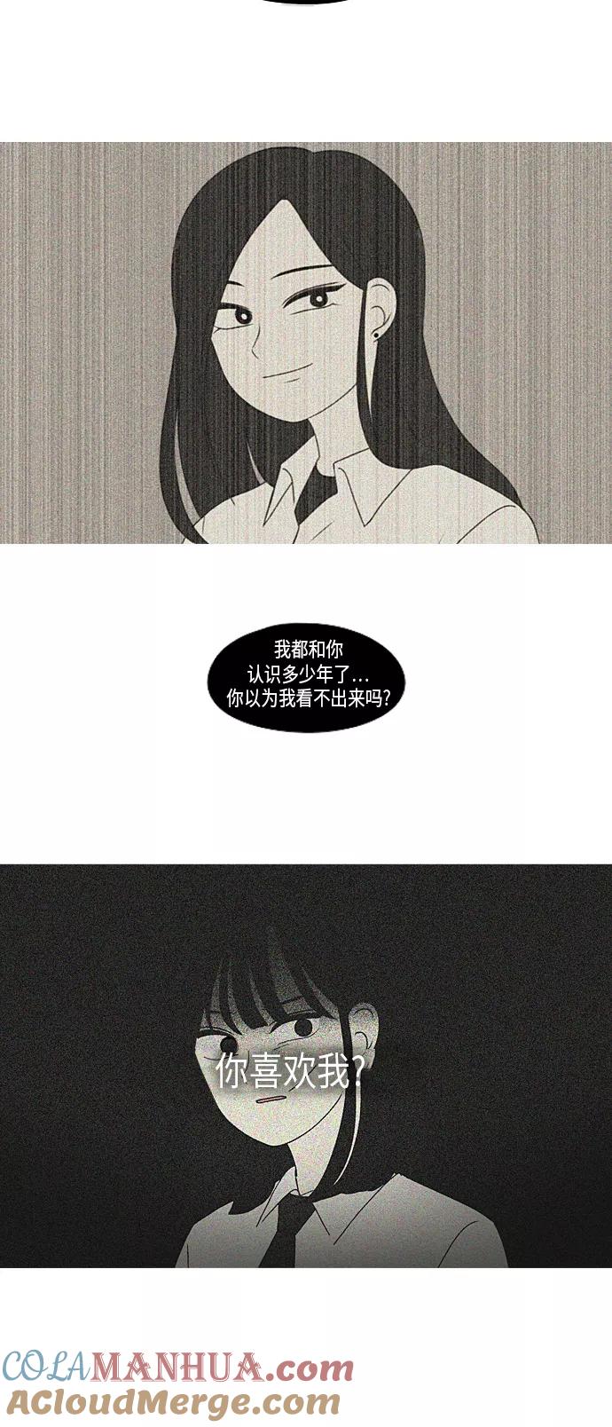《恋爱革命》[第298话] 秘密竞赛 第40页