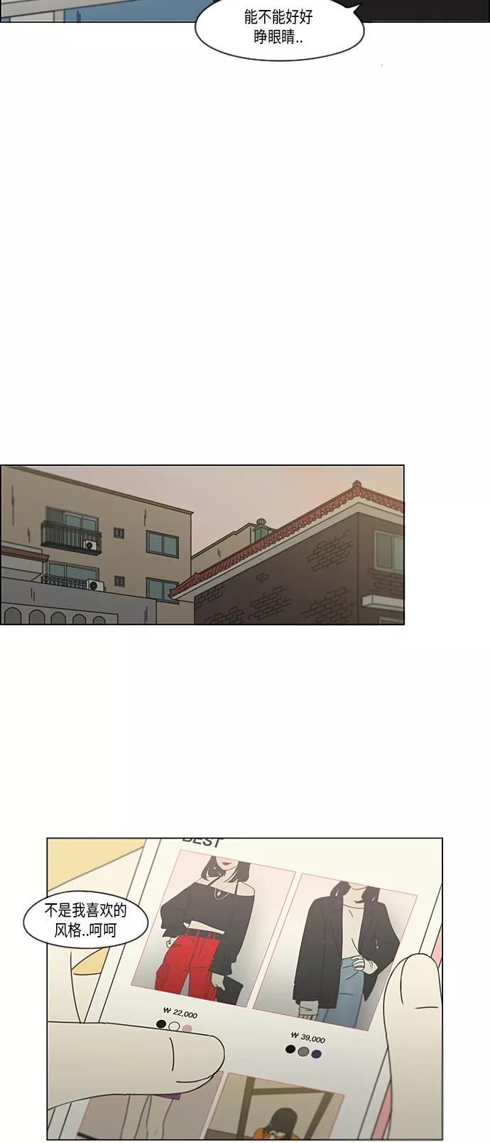 《恋爱革命》[第298话] 秘密竞赛 第45页