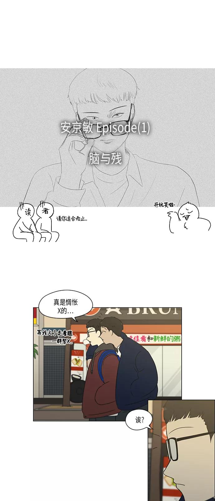 《恋爱革命》[第298话] 秘密竞赛 第33页