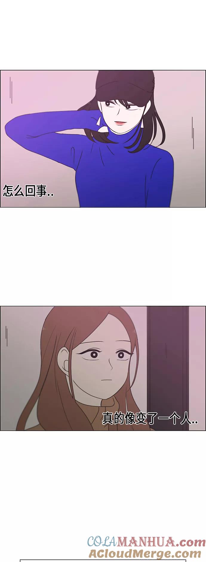 《恋爱革命》[第299话] 根 第11页