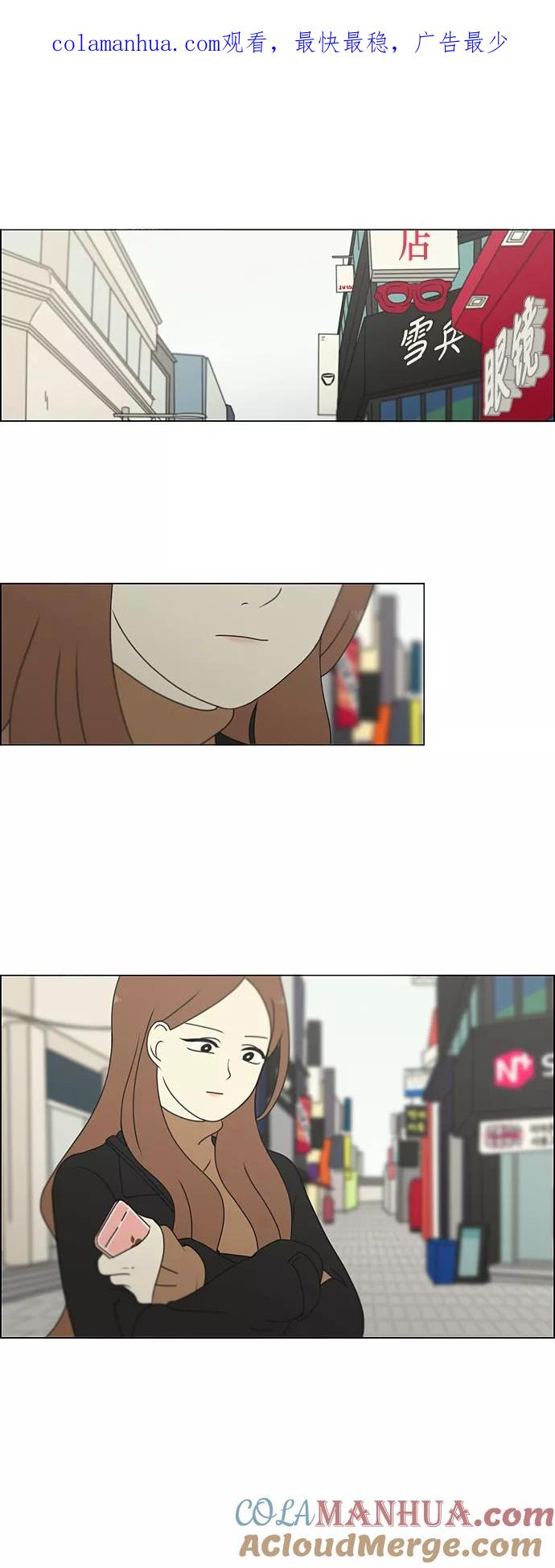 《恋爱革命》[第299话] 根 第1页