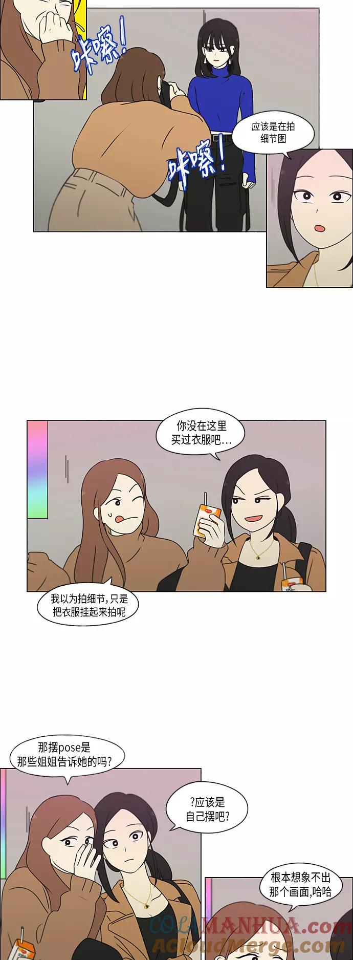 《恋爱革命》[第299话] 根 第7页