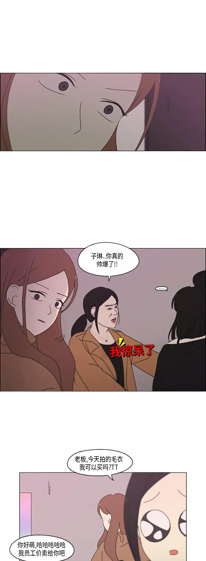 《恋爱革命》[第299话] 根 第18页