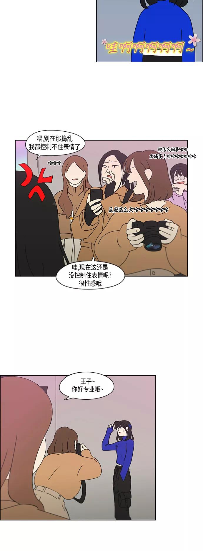 《恋爱革命》[第299话] 根 第10页
