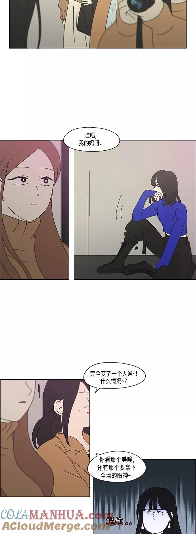 《恋爱革命》[第299话] 根 第9页