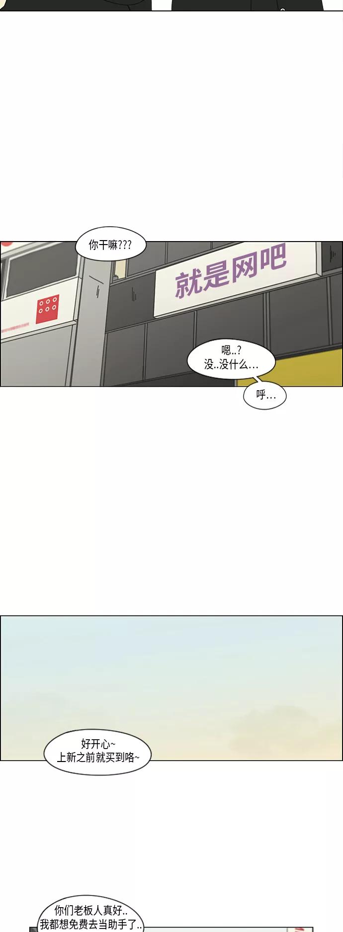 《恋爱革命》[第299话] 根 第26页