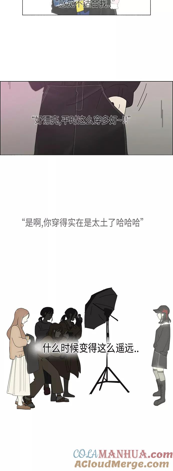 《恋爱革命》[第299话] 根 第13页