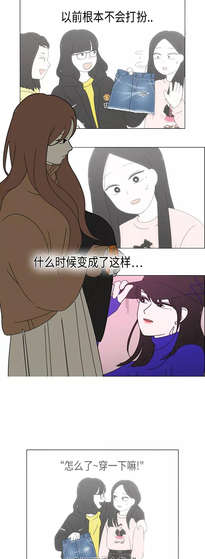《恋爱革命》[第299话] 根 第12页