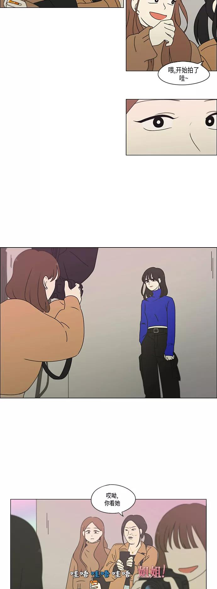 《恋爱革命》[第299话] 根 第8页