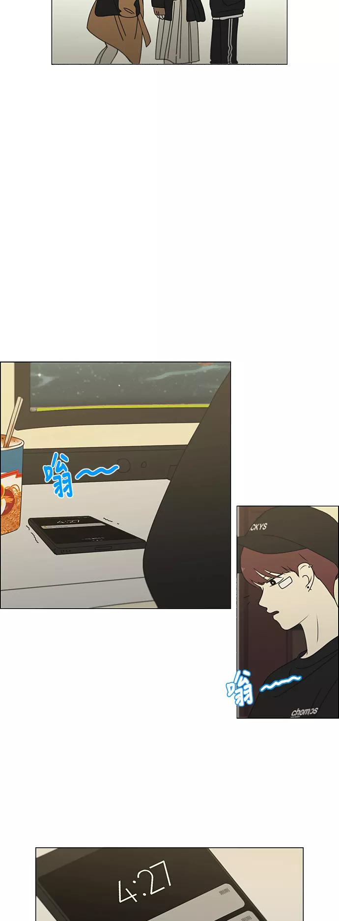 《恋爱革命》[第299话] 根 第30页