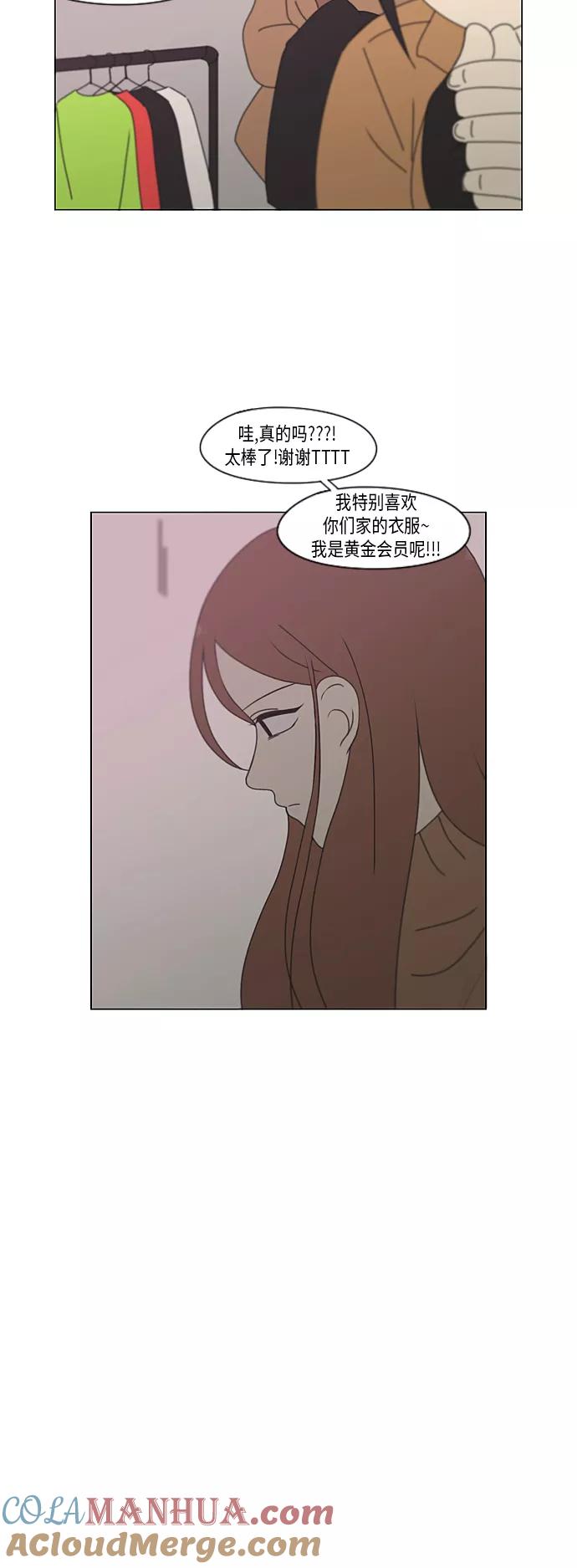 《恋爱革命》[第299话] 根 第19页
