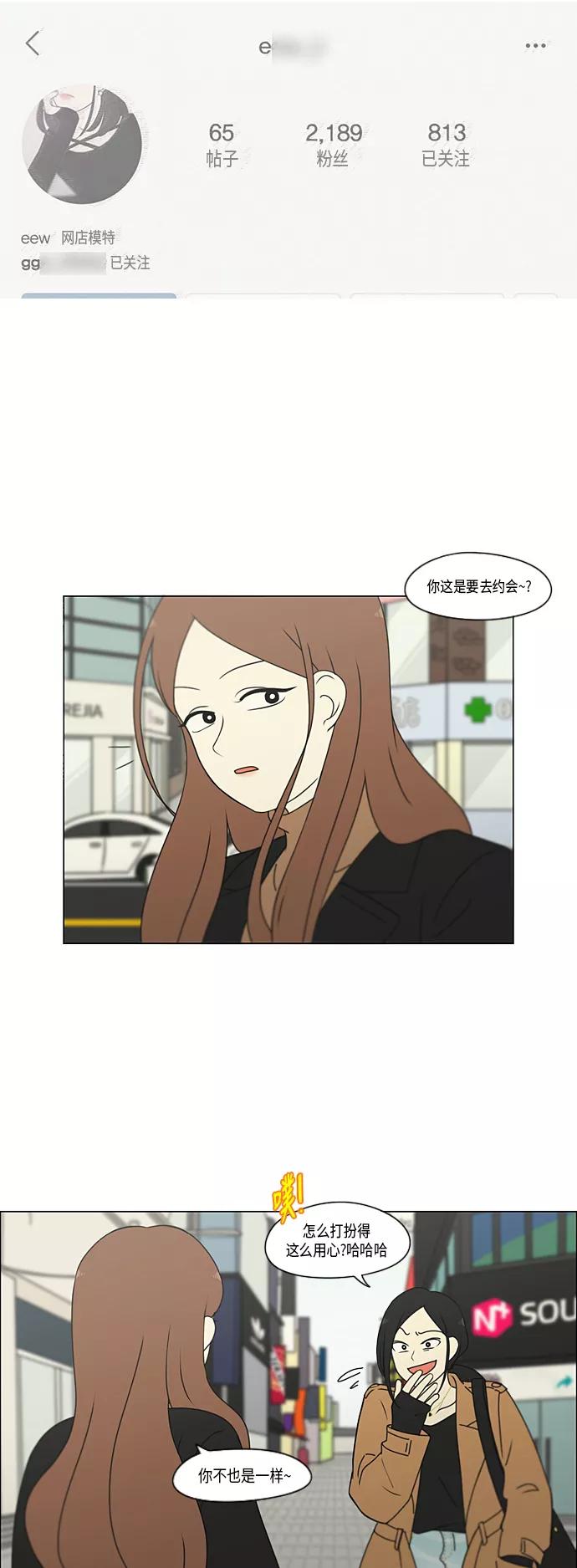 《恋爱革命》[第299话] 根 第2页