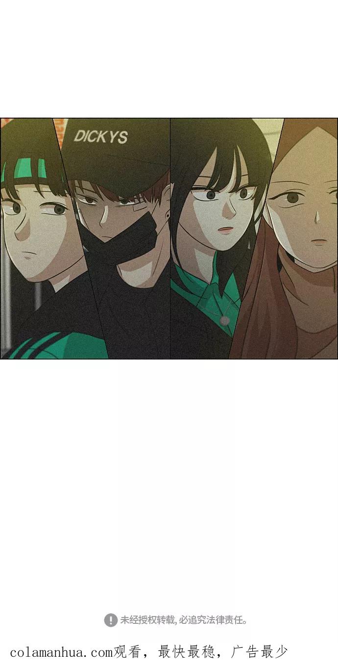 《恋爱革命》[第300话] 我也不懂的关系 第51页