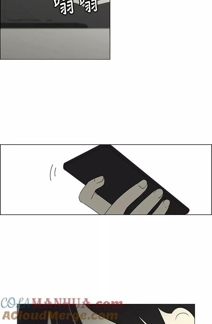 《恋爱革命》[第301话] 信任的延续 第46页