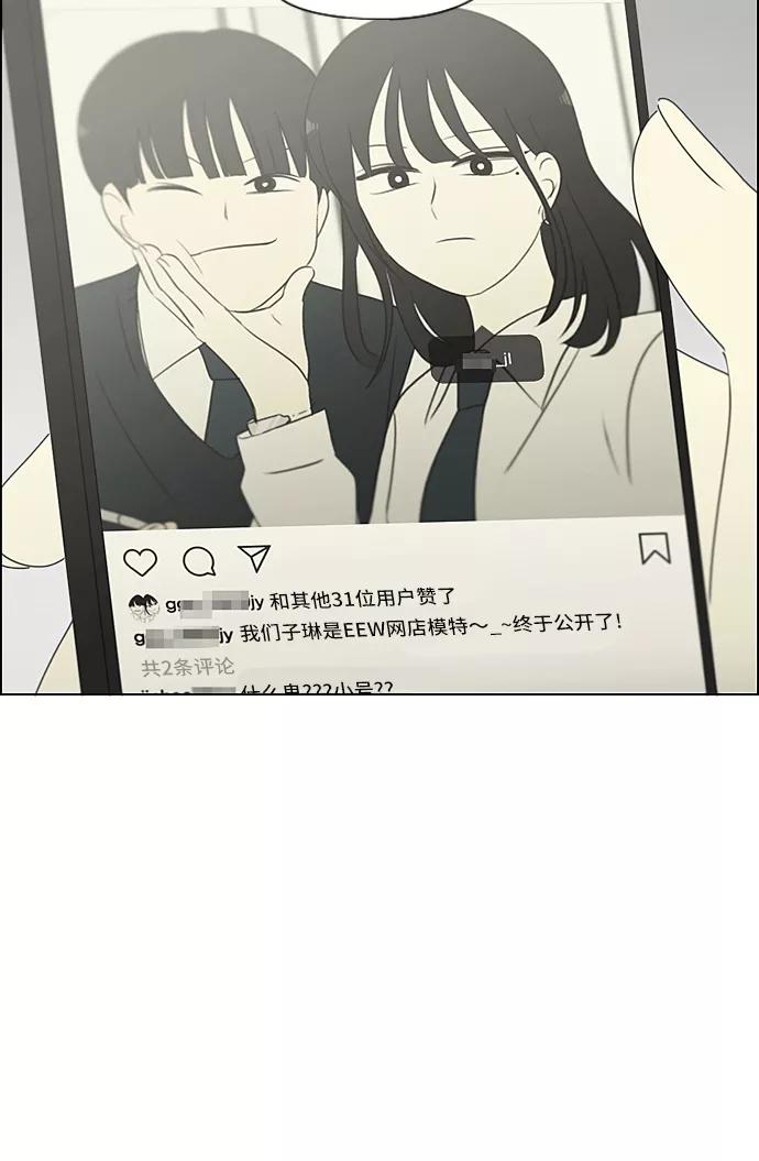 《恋爱革命》[第301话] 信任的延续 第48页