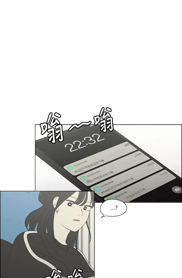 《恋爱革命》[第301话] 信任的延续 第45页