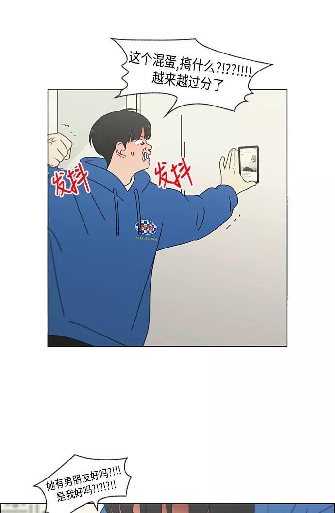 《恋爱革命》[第301话] 信任的延续 第36页