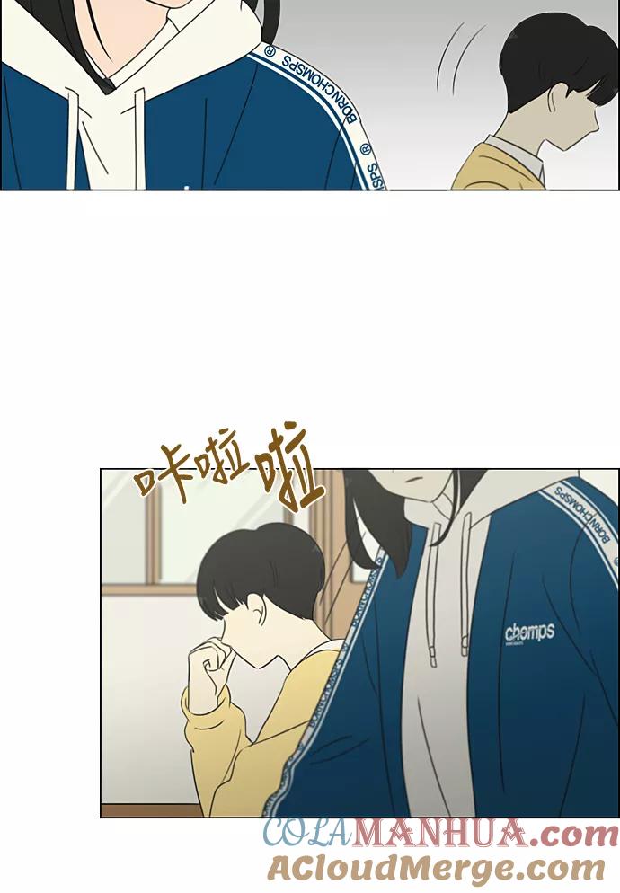 《恋爱革命》[第302话] 优先顺序 第43页