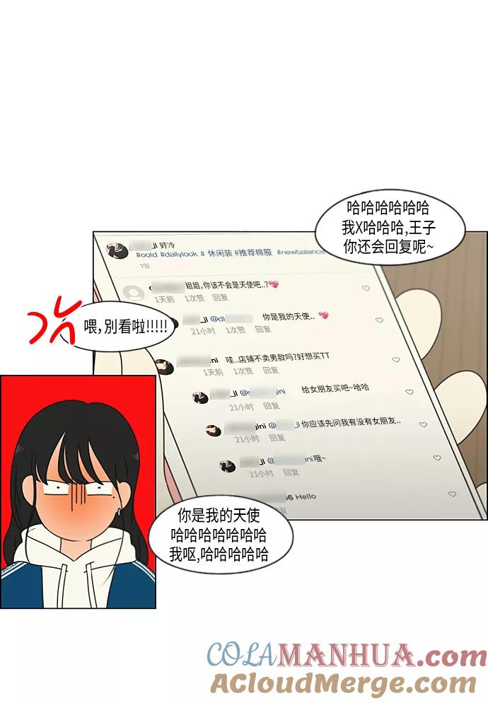 《恋爱革命》[第302话] 优先顺序 第40页