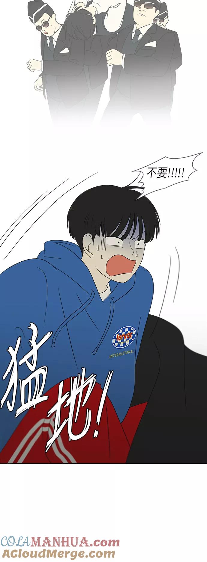 《恋爱革命》[第302话] 优先顺序 第7页