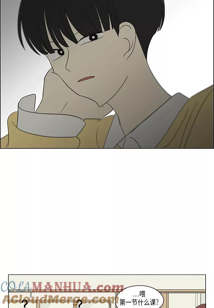 《恋爱革命》[第302话] 优先顺序 第46页