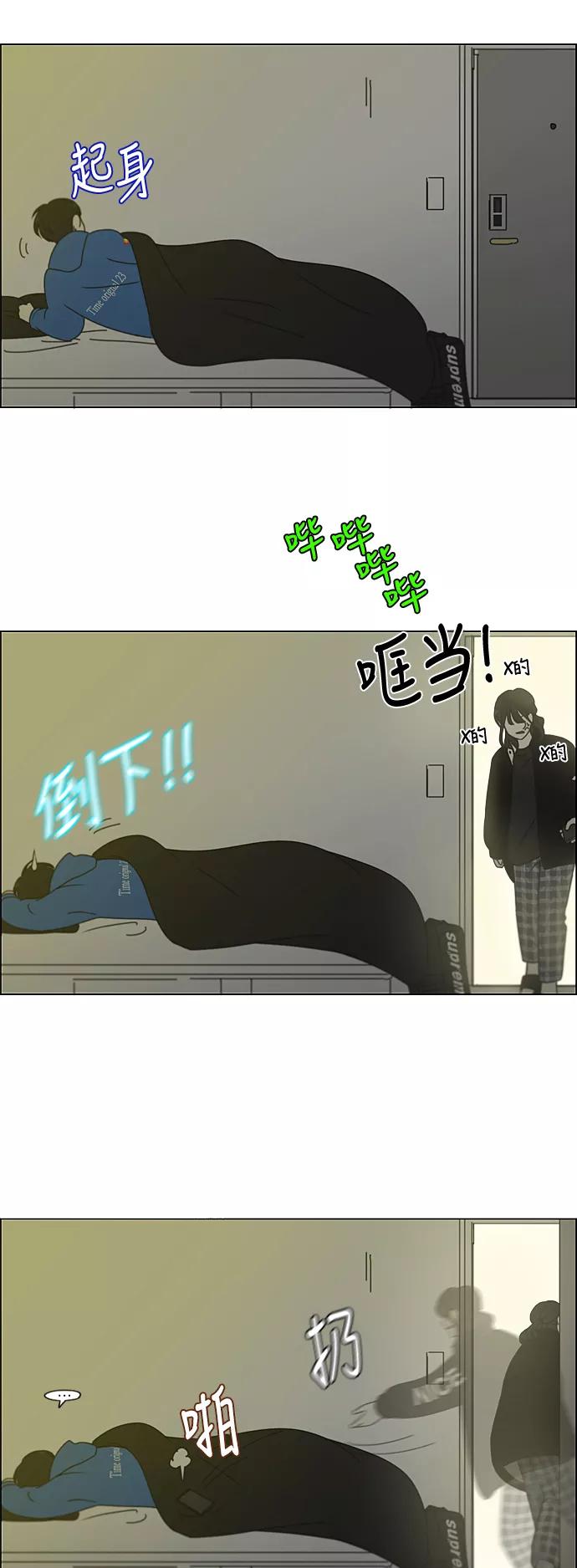 《恋爱革命》[第302话] 优先顺序 第27页