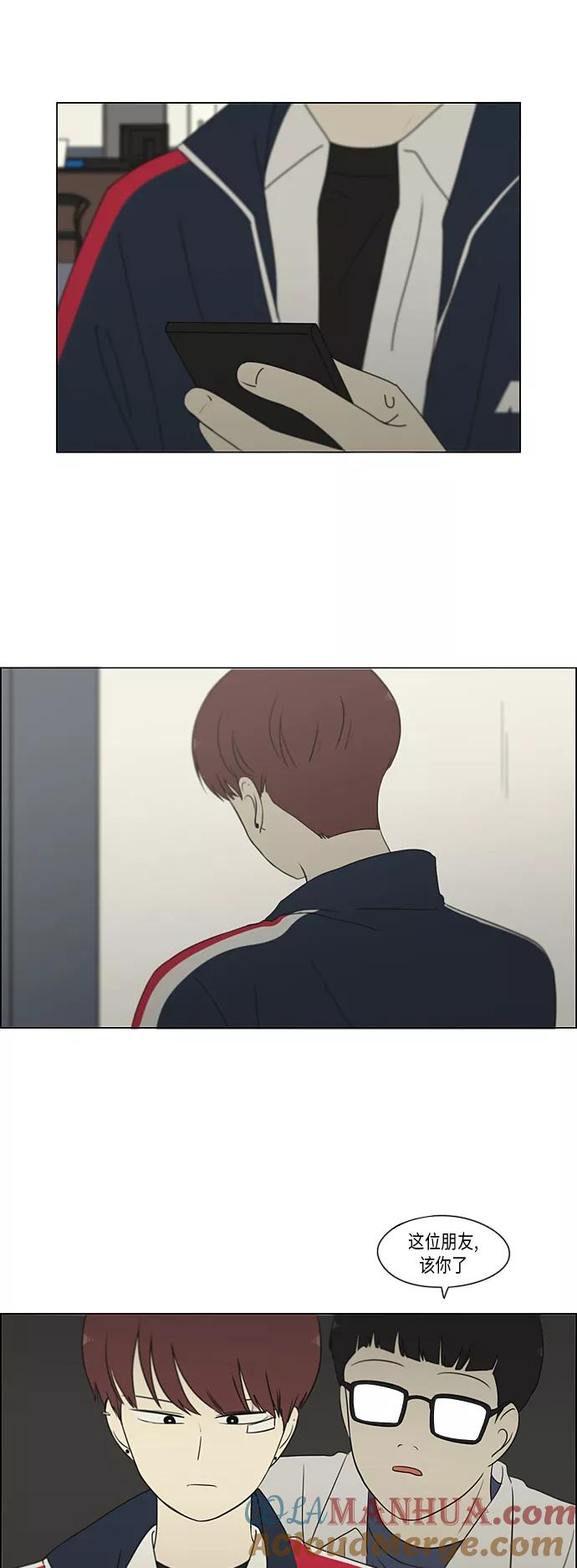 《恋爱革命》[第303话] 分歧 第21页
