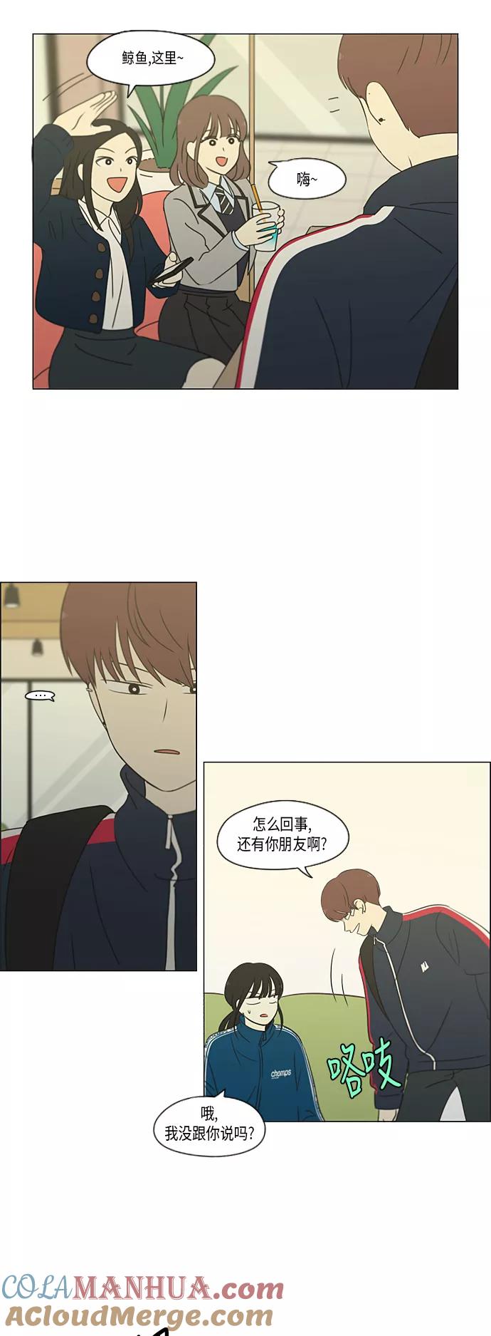 《恋爱革命》[第303话] 分歧 第29页